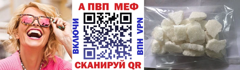 дарнет шоп Тамбов Альфа ПВП Соль