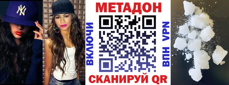 МЕТАДОН белоснежный  Тамбов 